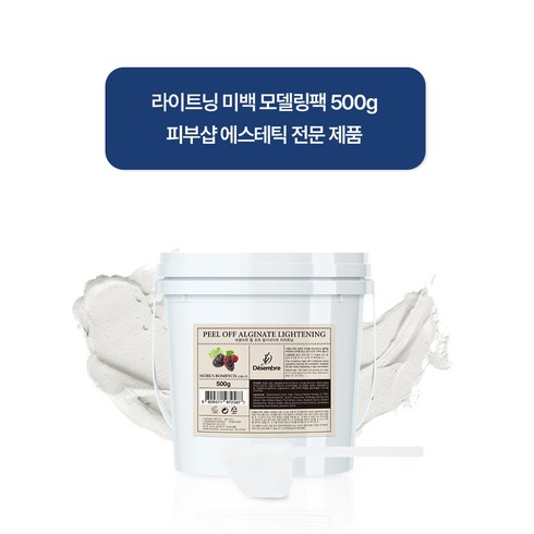 데쌍브르모델링팩 - 데쌍브르 알기네이트 라이트닝 고무팩 500g, 1개