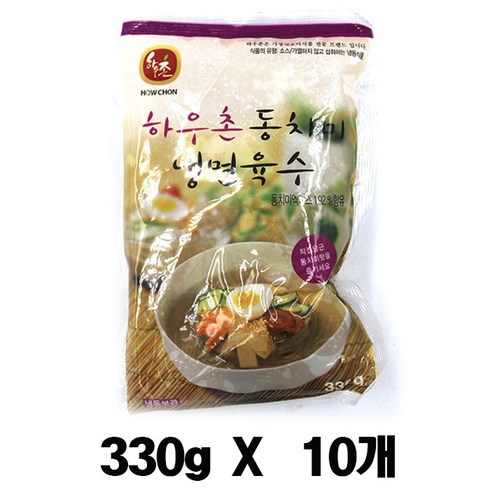 하우촌 동치미냉면육수330gX10개 (아이스박스 팩 포함), 10개, 330g