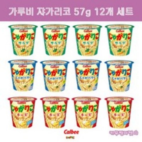 일본 calbee 가루비 쟈가리코 과자 12개 세트 쟈가버터 치즈 55g 4개 사라다맛 57g 4개 사라다맛 57g 4개, 1세트