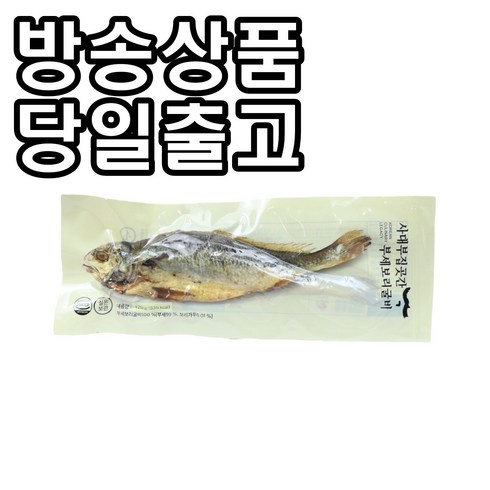 [홈쇼핑] [당일출고] 사대부집 곳간 부세 보리굴비, 130g, 10개