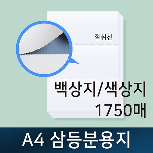 절취선 TOP01