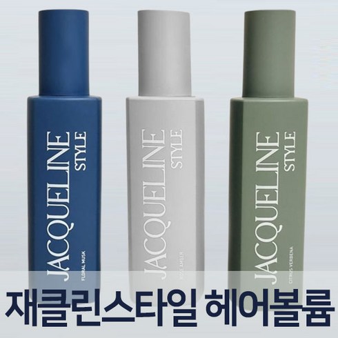 최신상 재클린스타일 퍼펙트볼륨 헤어 스프레이170ml (랜덤1개발송)볼류머 머리결개선 Hair Mist Essnece, 1개, 170ml