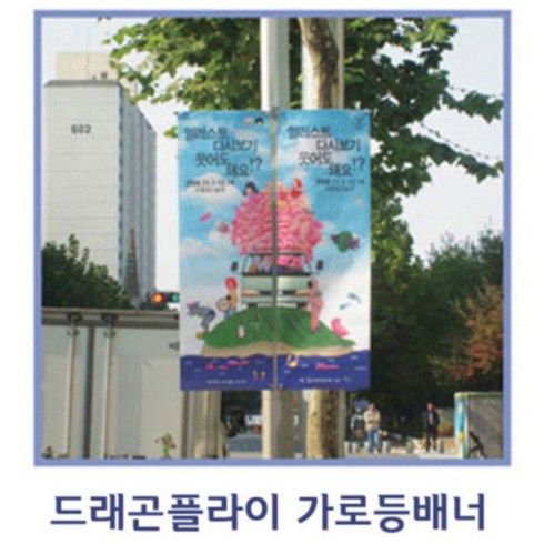 가로등배너 TOP01