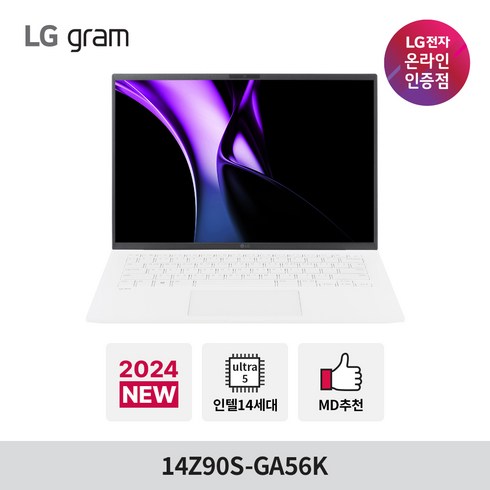 LG 그램 14Z90S-GA56K Ultra5 16GB 512GB 윈도우 포함, WIN11 Home, 화이트