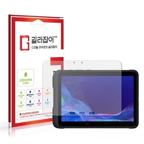 2023년 가성비 최고 갤럭시탭액티브4프로 - [길라잡이] 갤럭시 탭 액티브4 프로 고경도 액정보호필름
