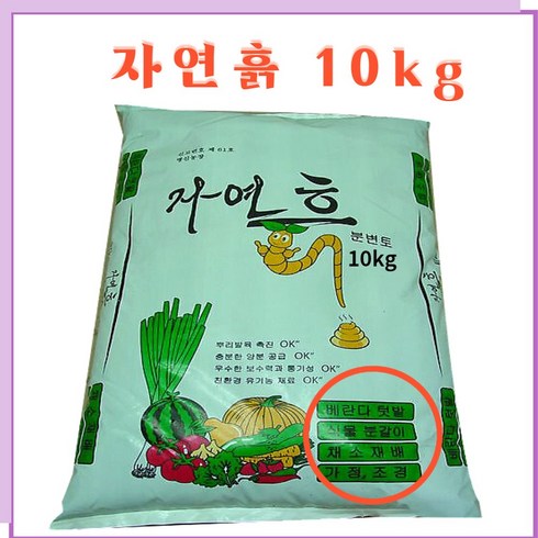 지렁이분변토 - 지렁이분변토 (100%) 냄새없는 천연비료 토령토 자연퇴비 10kg 약30리터, 세인_지렁이분변토(5Kg), 1개, 5kg