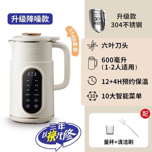 뚱베 두유제조기 두유기 선물 소형 콩물 자동 가정용 이유식, 화이트 - 600ml