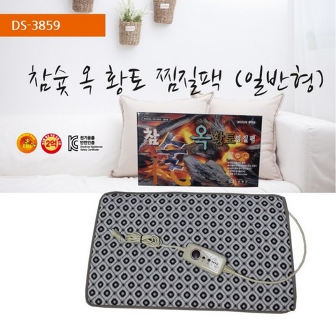 2023년 가성비 최고 숯찜질팩 - 참숯 옥 황토찜질팩 DS-3859 54 x 35cm 사이즈 과열방지기능 맥반석찜질팩, 참숯옥황토찜질기( DS-3859), 1개