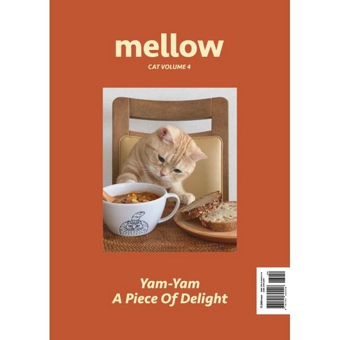 멜로우잡지 - [펫앤스토리]멜로우 매거진 Mellow Cat Volume 4, 펫앤스토리