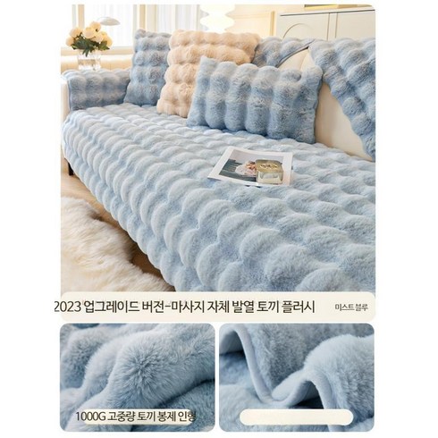 모피 소파 쿠션 뽀글이 매트 따뜻한 두꺼운 겨울용