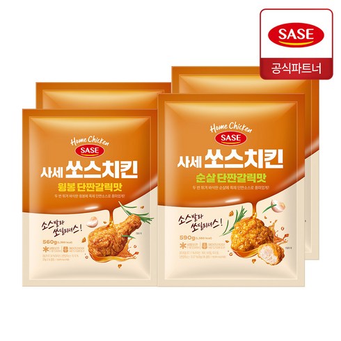 사세 쏘스치킨 윙봉 300gx8봉 순살 375gx2봉 - 사세 쏘스치킨 단짠갈릭맛 윙봉 560g 2개 + 순살 590g 2개