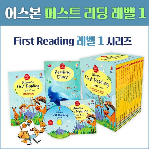 [어스본] Usborne First Reading 레벨1 시리즈