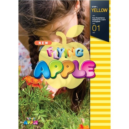 New Flying Apple Yellow 02호 SET (Book+실험도구) -4월(기관용)