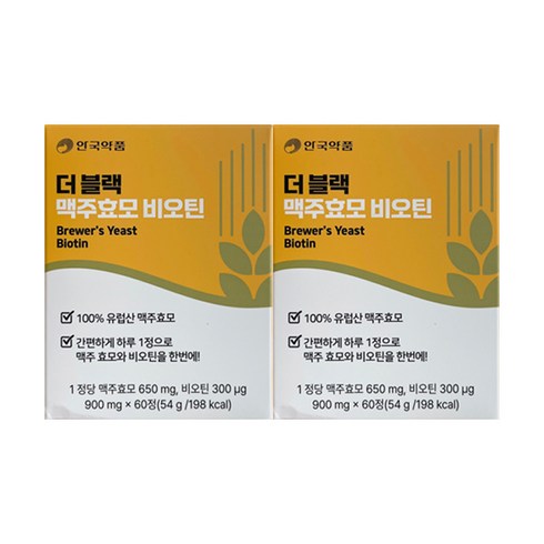 더블랙 맥주효모 비오틴 9박스 - 안국약품 더블랙 맥주효모 비오틴 900mg x 60정 2개