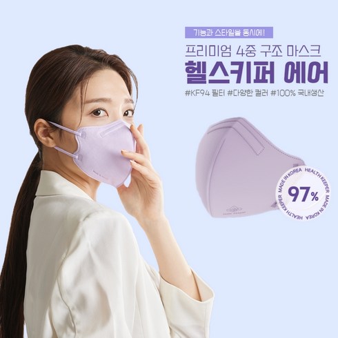 헬스키퍼마스크 - [본사직영]헬스키퍼 에어 60매 숨쉬기 편한 패밀리 마스크 사계절용, 대형(L), 베이지 60매