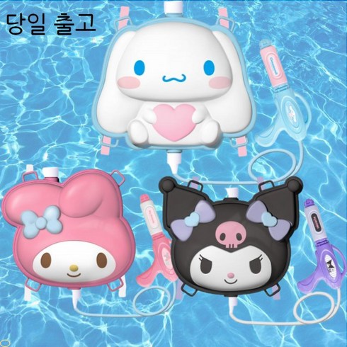 물총 - 산리오 배낭 물총 학생사, 마이멜로디 배낭물총