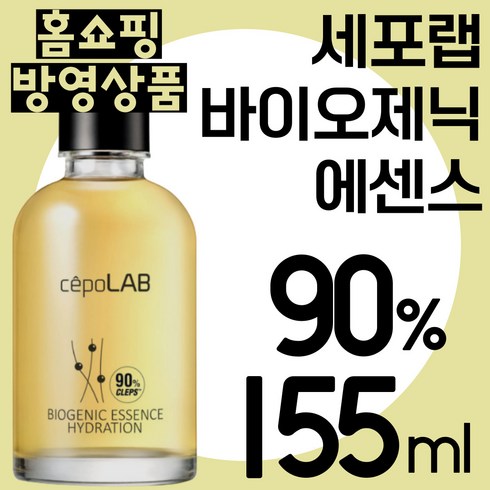 세포랩 바이오제닉에센스 홈쇼핑 모공케어 90프로 155ml, 1개