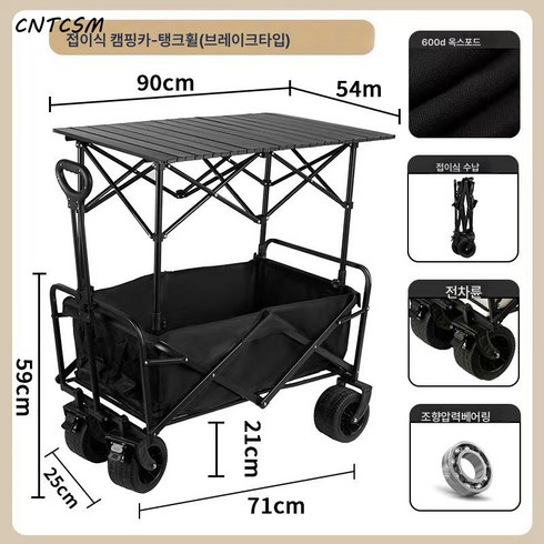 캠핑카 피크닉카 리프트 아웃도어 가벼운 접이식 캠핑카 소시지 굽는 기계 노점 카트, 색깔1, 10 인치 탱크 휠, 1개