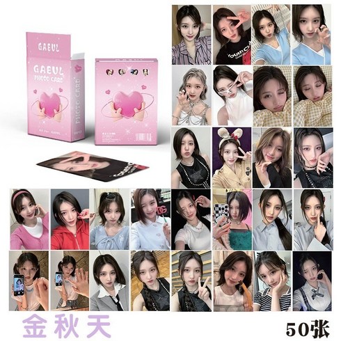 [포카]멤버별포카 강추제품 아이브포카 홀로그램 셀포원영포카 리즈포카 레이포카 유진포카 이서포카 가을포카 셀카포토카드, 레이