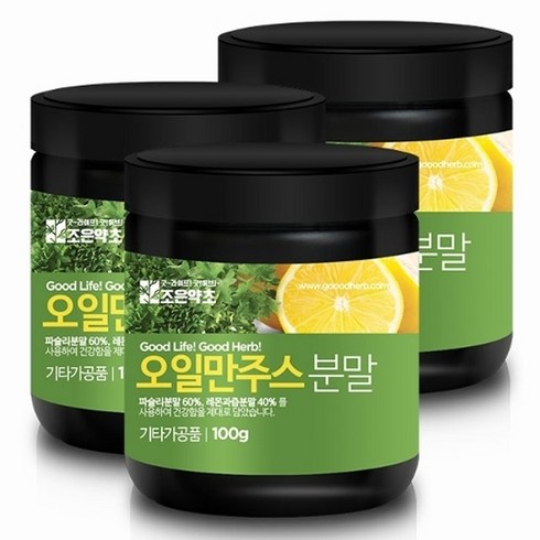 조은약초 오일만주스 분말 가루 (레몬+파슬리) 100g x 3, 3개