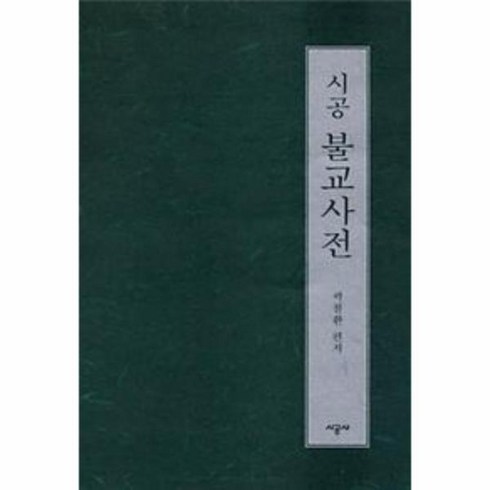 이노플리아 시공불교사전, One color | One Size@1, One color | One Size@1