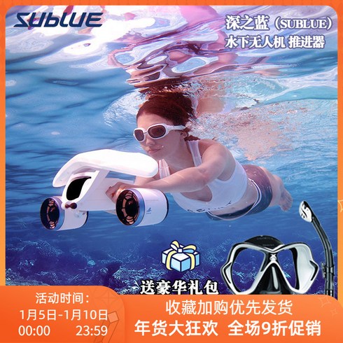 SUBLUE 수중스쿠터 스노우클링 물놀이용품, 네이비 블루