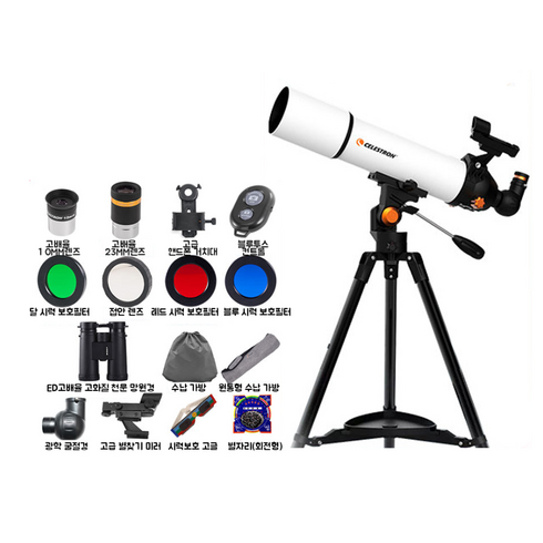 우주를줄게망원경 - CELESTRON 입문 천체 망원경 우주 천체관측 고배율 적도의 접안렌즈 굴절 달관측, 1. Libra 605(기본형), 1개