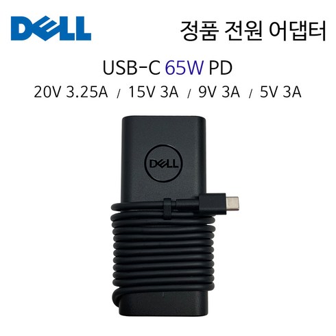 dell노트북충전기 - DELL 노트북 XPS 13 DX9320 정품 어댑터 65W USB C타입 PD 충전기 LA65NM190, 델 65W C타입 + 3구 케이블