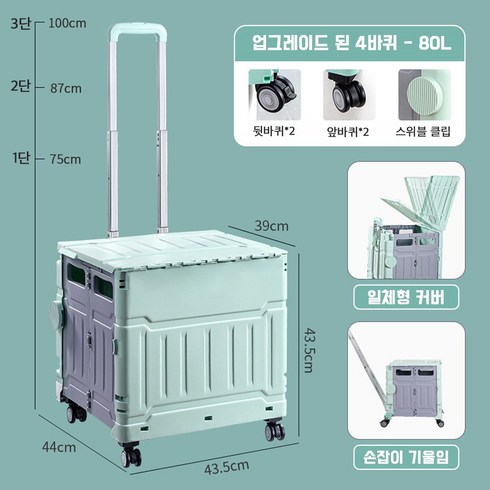 구루마 - 스노우리빙 360도 4바퀴 폴딩카트 접이식카트, 1개, 민트