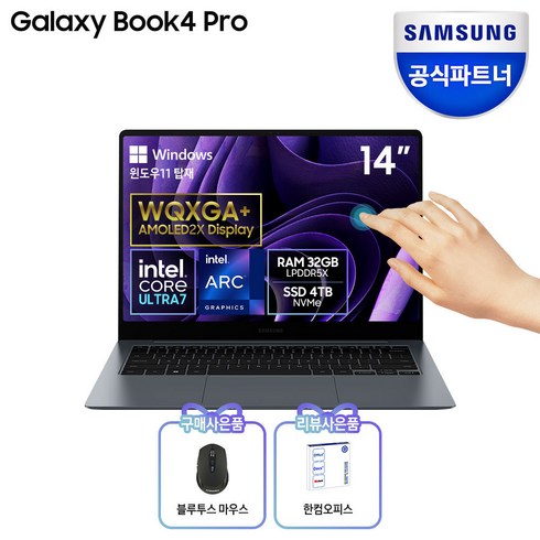nt940xgk-k71ar - 삼성전자 갤럭시북4 프로 NT940XGK-K71AR 14인치(35 6cm) 인텔 Ultra 7 터치스크린 서울/경기 퀵서비스 지원, WIN11 Home, 32GB, 4TB, 문스톤 그레이