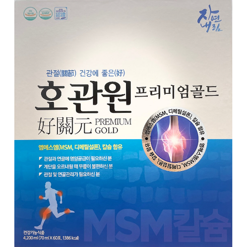 한풍녹각칼슘관절MSM - 호관원 프리미엄 골드 정품 MSM 칼슘 관절 무릅 무릎 건강 엠에스엠 관절염 통증 디메틸설폰 1개월분 사은품 증정 식약처 인증 뼈 영양제, 140ml, 1박스