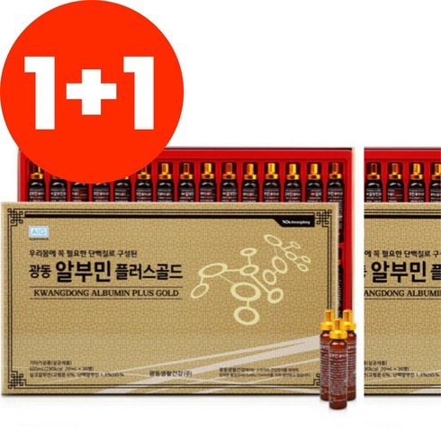 [1+1] 광동 알부민 플러스 골드 2개월분 마시는 알부민 광동 영양제 총30병+30병, 60병, 20ml