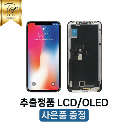 아이폰xs액정수리 TOP01