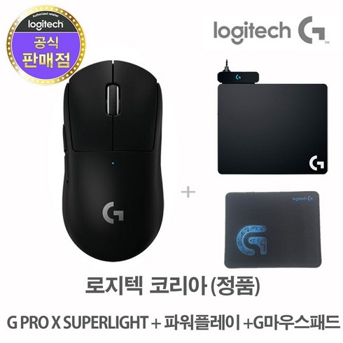 로지텍코리아 (정품) G PRO X SUPERLIGHT 지슈라 게이밍 마우스+로지텍 파워플레이 POWERPLAY +마우스패드, 지슈라 블랙+파워플레이+마우스패드