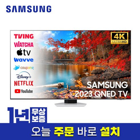 삼성 스마트TV 75인치 Neo QLED UHD 4K QN75QN85 미러링 넷플릭스 유튜브 벽걸이 스탠드, 수도권스탠드설치, 75인치TV-