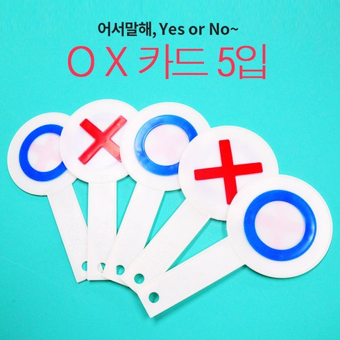 오직 방송에서만 카드 7 6형 - O.X카드(5입), 단품