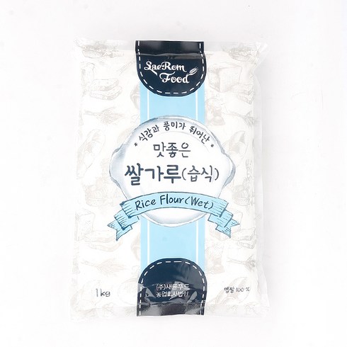 습식쌀가루 - 새롬 습식쌀가루 1kg/가루멥쌀, 1kg, 1개