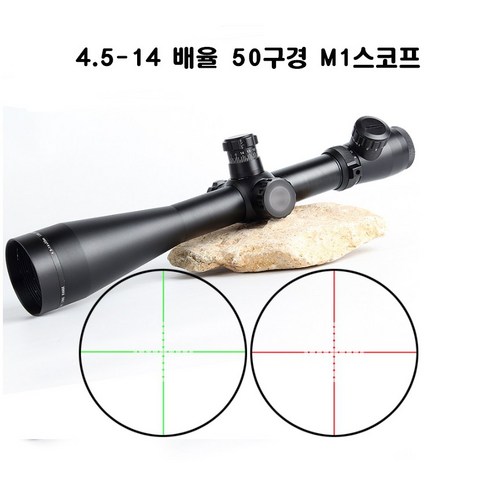 M1 스코프 조준경 50구경/조준경/영점조절않됨/도트사이트/홀로그래픽사이트/쓰리맥/사냥용 조준경/스코프/서바이벌/저격용 스코프