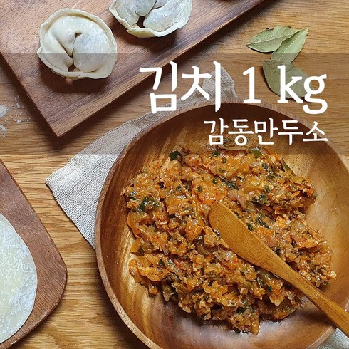 감동만두 감동김치만두소, 1개, 1kg, 650g