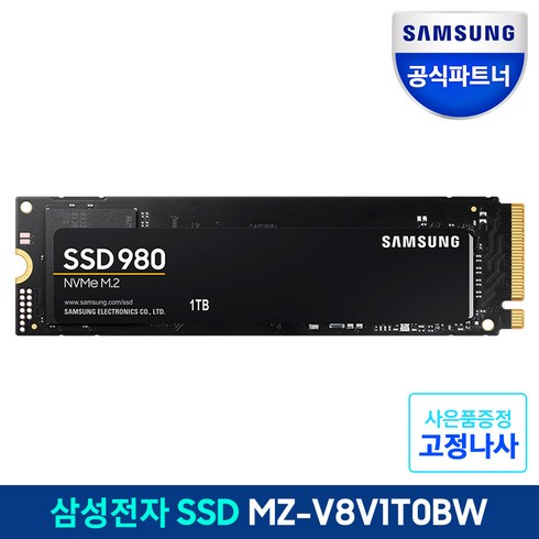 2023년 가성비 최고 삼성ssd1tb - 삼성전자 980 M.2 NVMe (1TB), 1TB