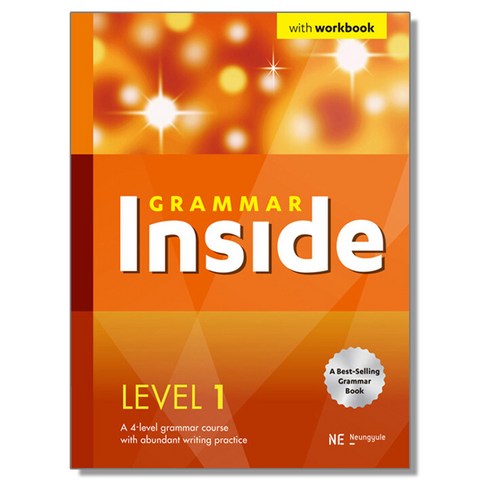 그래머인사이드1 - Grammar Inside Level 1 - with Workbook NE능률 그래머 인사이드 레벨 책, 1개