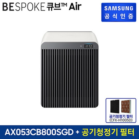 2024년 가성비 최고 ax053cb800sgd - [패키지] 삼성 비스포크 큐브 Air 공기청정기 [AX053CB800SGD] + 필터 [CFX-H1005D]