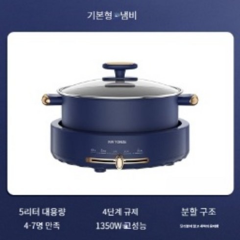 2023년 가성비 최고 오연수찜기 - 오연수찜기 멀티쿠커 전기냄비 전기 전골 후라이팬 그릴, 블루, 냄비