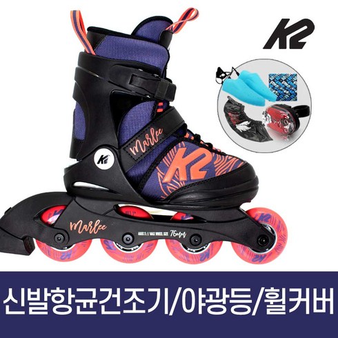 K2 정품 마리 어린이 아동 인라인 스케이트+신발항균건조기+휠커버 외, 사이즈:L_size(220mm-255mm)