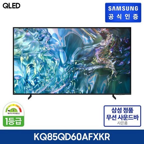 삼성 QLED TV 85형 KQ85QD60AFXKR + 사운드바(GS가 199 000원), 색상:벽걸이