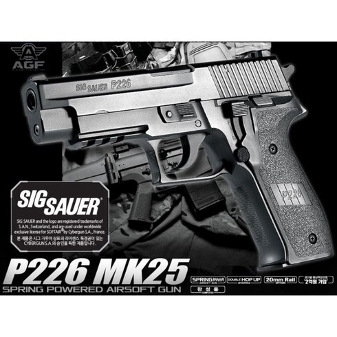 아케데미과학 Sig sauer P226 MK25 장난감 총, 1개