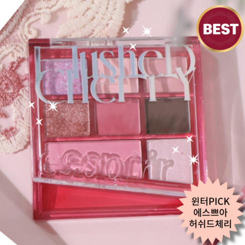에스쁘아 리얼아이팔레트 올뉴 7.5g 3종택1, [NEW] 5호 허쉬드 체리, 허쉬드체리