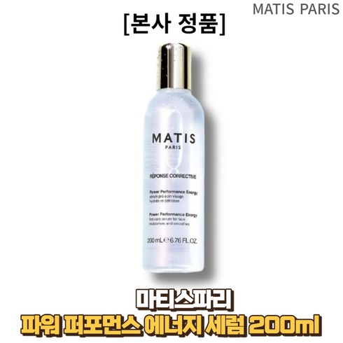 [본사 정품] NEW 마티스파리 파워 퍼포먼스 에너지 세럼 200ml, 1개