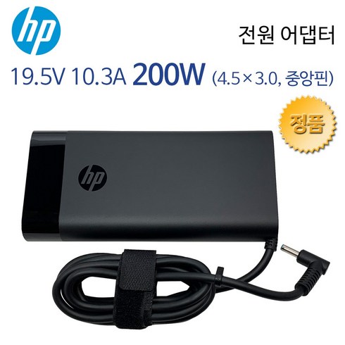 hp노트북충전기 - HP 빅터스 16 시리즈 노트북 정품 어댑터 케이블 충전기 19.5V 10.3A 200W