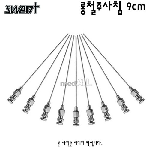 19g바늘 - 롱철주사침 15G~24G/9cm (12개/1타) 유리주사기호환 철주사침 주사바늘, 19G, 12개